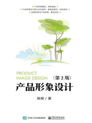 产品形象设计 vs. 个人形象设计 从“造物”到“塑人”的底层逻辑